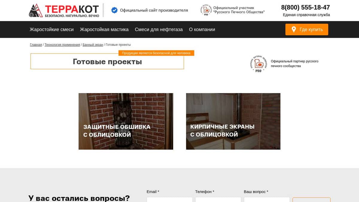 Отделка печи плиткой. Облицовочная плитка для печей в отделке банных ...