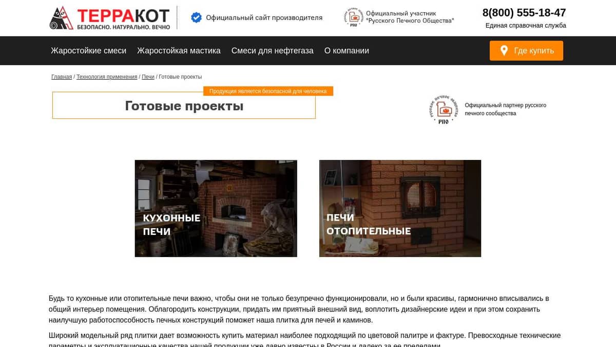 Печь отделка (печь облицовка) терракотовой плиткой своими руками ...