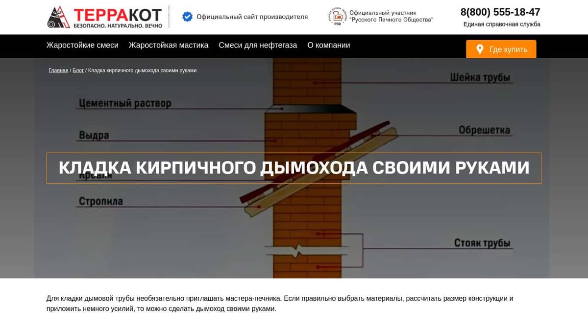 Дымоход в баню своими руками - пошаговое руководство