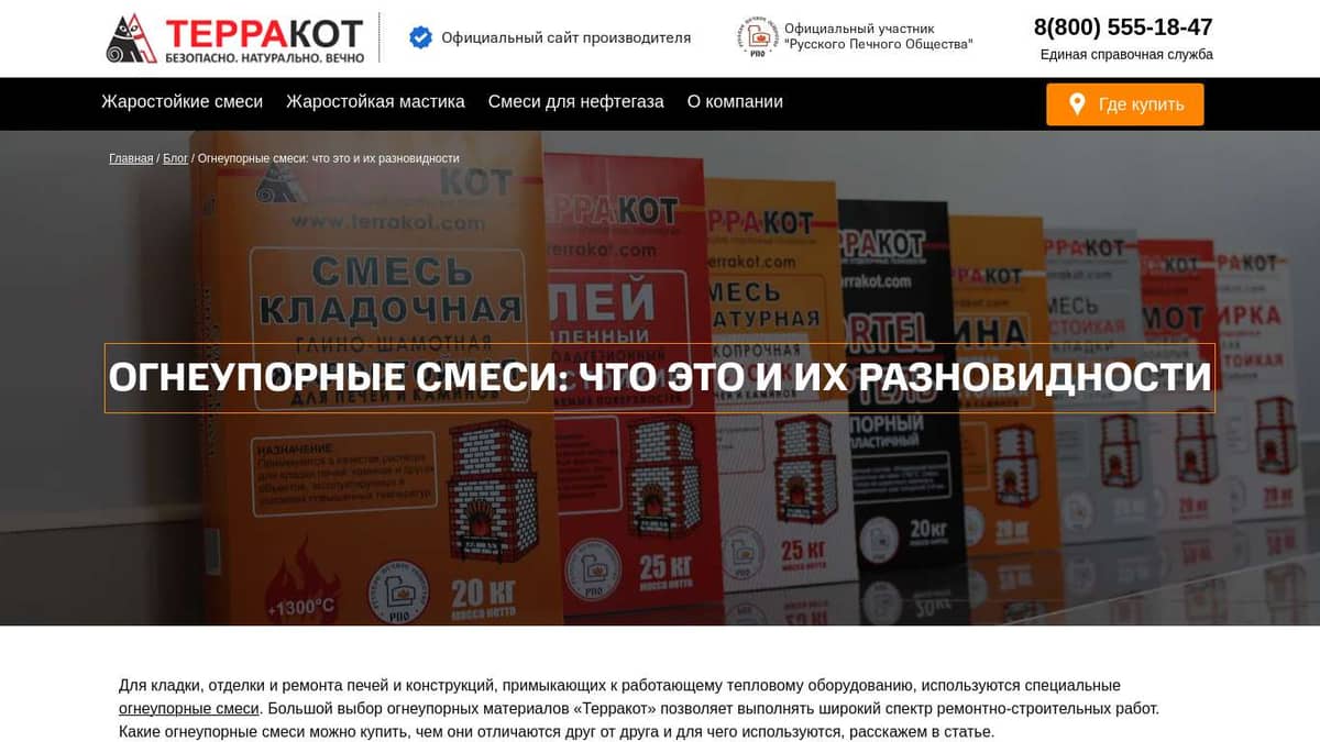 Завод глиноземистых цементов - Продукция - Смесь хромитоприклазовая СХП