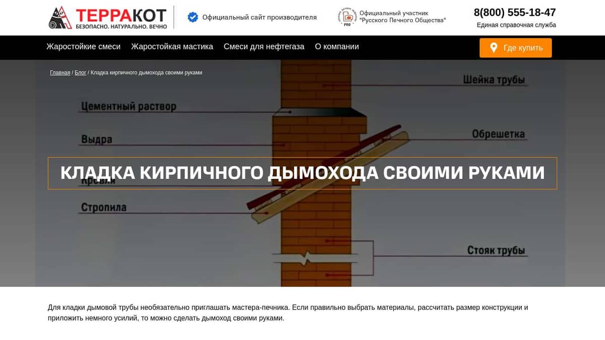 Кладка кирпичного дымохода своими руками