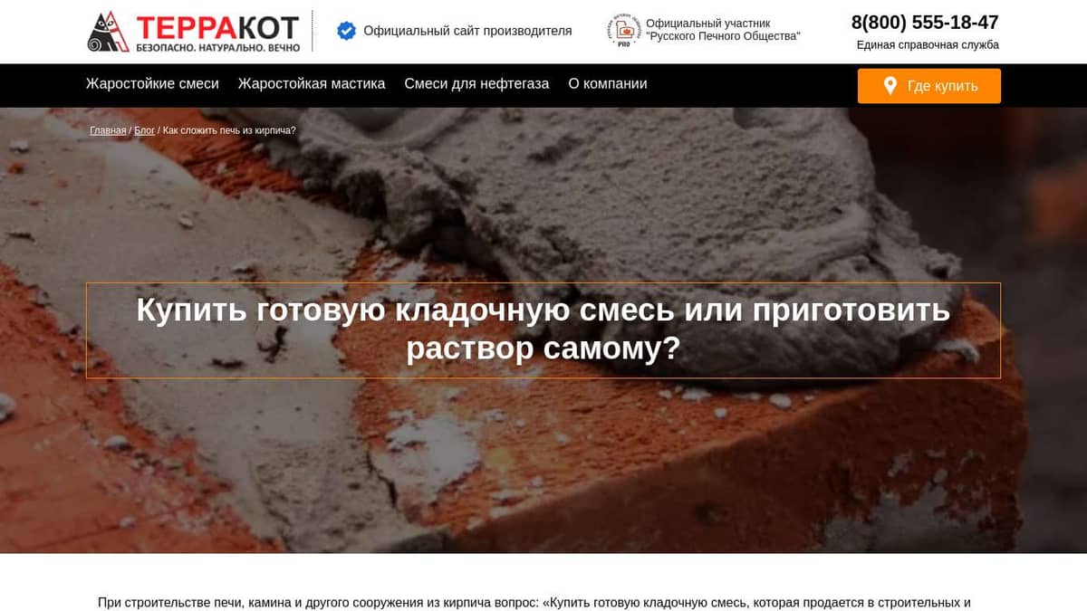 Купить готовую кладочную смесь или приготовить раствор самому?смесь ...